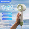 HALE พัดลมพกพา รุ่น HF-04