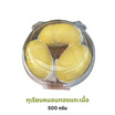 ทุเรียนทองถนนจันท์ ทุเรียนหมอนทองแกะเนื้อ 500 กรัม