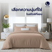 CHARM ชุดเครื่องนอน ผ้าซาติน ลายริ้ว สีเบจ 3.5ฟุต ครบเซต