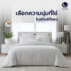 CHARM ชุดเครื่องนอน ผ้าซาติน ลายริ้ว สีขาว 5ฟุต ครบเซต