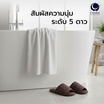 CHARM ผ้าเช็ดตัวโรงแรม แถมฟรี Slipper สี Burgundy