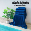 CHARM ผ้าขนหนูสระว่ายน้ำขนาดใหญ่