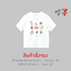 เสื้อยืดคอกลม ลาย Gohan สีขาว