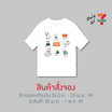 เสื้อยืดคอกลม ลาย Gohan สีขาว