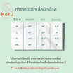 KORU เสื้อมัดย้อม สีเขียว