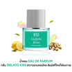 Kiss My Body น้ำหอม EDP DE Parfume 50 ml กลิ่น Gelato Kiss