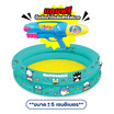 Mastery Toys สระน้ำกลม 90 cm ฮาปิดันบุยสีฟ้า แถมปืนฉีดน้ำปั๊ม โพนี่สีฟ้า 45 cm