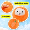 Mastery Toys ตุ๊กตาแครอท ขนาด 50 ซม.