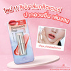 AR ลิปบาล์ม Diamond Pop Shiny Lip 3.25 กรัม