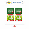 ฮูเซกิ ชาเขียวมัทฉะลาเต้ รสออริจินัล กล่อง 150 กรัม (25กรัม x 6ซอง)