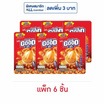 ทาโรกู๊ด ถั่วเคลือบปลาทาโรอบกรอบรสสไปซี่ 60 กรัม (แพ็ก 6 ชิ้น)