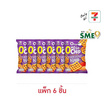 โอพัฟเมก้าโอชิปส์ ขนมข้าวเกรียบรสปลาหมึก 75 กรัม (แพ็ก 6 ชิ้น)