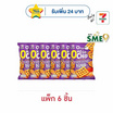 โอพัฟเมก้าโอชิปส์ ขนมข้าวเกรียบรสปลาหมึก 75 กรัม (แพ็ก 6 ชิ้น)