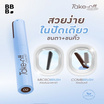 Baby Bright มาสคาร่า Take Off Mascara 4 กรัม