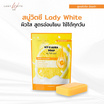 LADY WHITE by BD สบู่ล้างหน้า VIT C Aura Soap 80กรัม (แพ็ก4)