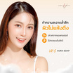 LADY WHITE by BD สบู่ล้างหน้า VIT C Aura Soap 80กรัม (แพ็ก4)