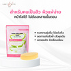 LADY WHITE by BD สบู่ล้างหน้า Aloe Vera Aura Soap 65กรัม (แพ็ก4)