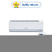 MITSUBISHI ELECTRIC เครื่องปรับอากาศติดผนัง 9212 BTU รุ่น MSY-KA09VF(C)