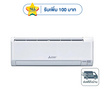 MITSUBISHI ELECTRIC เครื่องปรับอากาศติดผนัง 15013 BTU รุ่น MSY-KA15VF(C)
