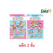 Wanna สมุดสติกเกอร์ Sticker Book Doraemon คละลาย (แพ็ก 2 ชิ้น)