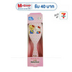 หวีแปรง Hello Kitty x Butterbear สีชมพู