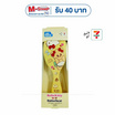 หวีแปรง Hello Kitty x Butterbear สีเหลือง