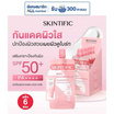 Skintific เอ็มเอสเอช ไนอะซินาไมด์ เซรั่ม ซันสกรีน SPF50+ PA++++ 7 กรัม (แพ็ก 6 ซอง)