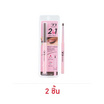 Mongrang ดินสอเขียนขอบตา 2In1 Velvet Pencil 0.3 กรัม แพ็ก 2ชิ้น