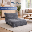 WellPlus โซฟาหุ้มผ้าแคนวาส รุ่น Papillon อัดสุญญากาศ