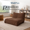 WellPlus โซฟาหุ้มผ้าแคนวาส รุ่น Papillon อัดสุญญากาศ