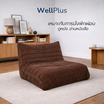 WellPlus โซฟาหุ้มผ้าแคนวาส รุ่น Papillon อัดสุญญากาศ