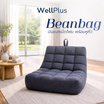 WellPlus Bean Bag บีนแบคลายตาราง หุ้มผ้าแคนวาส เม็ดโฟมพรีเมียม