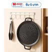TIN TIN กระทะปิ้งย่างเกาหลี ขนาด 29cm. รุ่น B0146