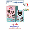 ช็อกโกซิตี้ ขนมหวานช็อกโกแลตMelody&Kuromi คละแบบ 25 กรัม (แพ็ก 8 ชิ้น)