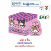 ช็อกโกซิตี้ ขนมช็อกโกเคลือบบลูเบอรี่สตรอเบอร์รี่Melody&Kuromi คละแบบ 29 กรัม (แพ็ก 8 ชิ้น)