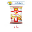 เลย์คลาสสิค รสฟิชแอนด์ชิปส์สไตล์อังกฤษXFIFA 44 กรัม