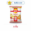 เลย์คลาสสิค รสฟิชแอนด์ชิปส์สไตล์อังกฤษXFIFA 44 กรัม