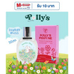 Polly’s Perfume น้ำหอม EDP 30 ml กลิ่น Sunday Bliss