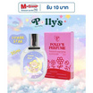 Polly’s Perfume น้ำหอม EDP 30 ml กลิ่น Lunar Star