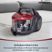 Hitachi เครื่องดูดฝุ่น 2,000W รุ่น CV-SM20C BKRD