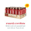 โอ๊ตไซด์ คาเฟ่ ลาเต้ เอสเปรสโซ โรสต์ 240 มล. (ยกลัง 24 ขวด)