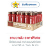 โอ๊ตไซด์ คาเฟ่ ลาเต้ เอสเปรสโซ โรสต์ 240 มล. (ยกลัง 24 ขวด)