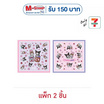 ผ้าพันคอ My Melody & Kuromi (แพ็ก 2 ชิ้น)