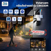 Vstarcam กล้องโซล่าเซลล์ รุ่น CB622DR