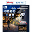 Vstarcam กล้องโซล่าเซลล์ รุ่น CB622DR