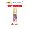 แพนทีน มิราเคิล แชมพู คอลลาเจน รีแพร์ ซิลิโคน-ฟรี 100 มล. (แพ็ก 3 ชิ้น)