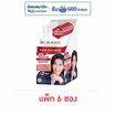 โรจูคิส เฟซ อาย เนค รีแพร์ ครีม 8 มล. (แพ็ก 6 ซอง)