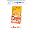 ซิสต้าร์ วิตซี ช็อต ไบร์ท แอคทีฟ มาส์ก 32 มล. (แพ็ก 5 ชิ้น)