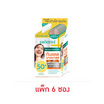 สมูท อี ซัน ซีโร่ ฟีล โปรเทคชั่น SPF50+ PA++++ 5 กรัม (แพ็ก 6 ซอง)