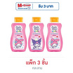 เบบี้มายด์ มายคิดส์ ออร์แกนิค เฮดทูโท วอช จูซซี่เบอร์รี่ 190 มล. (แพ็ก 3 ชิ้น) คละลาย